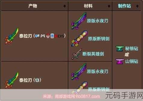 泰拉瑞亚,神秘刃丈获取与强大功能全解析