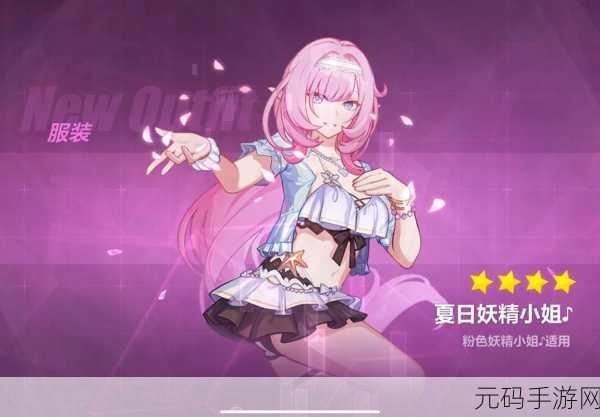 崩坏3新角色爱莉希雅技能全揭秘，粉色妖精小姐的华丽战斗