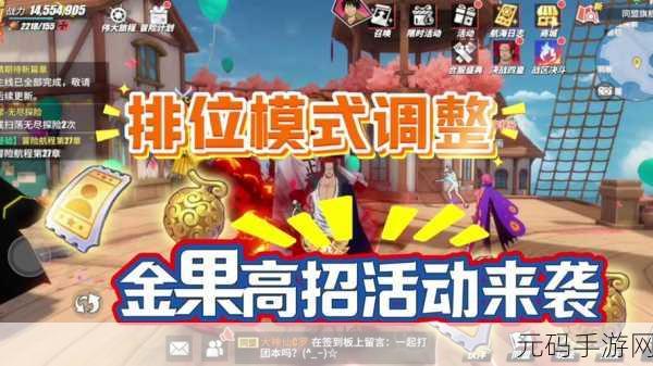 航海王热血航线战斗新技巧,自由锁定切换全攻略