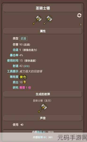 泰拉瑞亚,毕业武器伤害揭秘,探索极致战斗力量