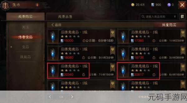 暗黑破坏神,不朽宝石升星消耗全解析