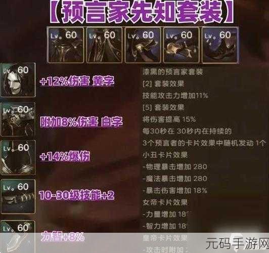 DNF 手游,神话装备与史诗装备的深度对比分析