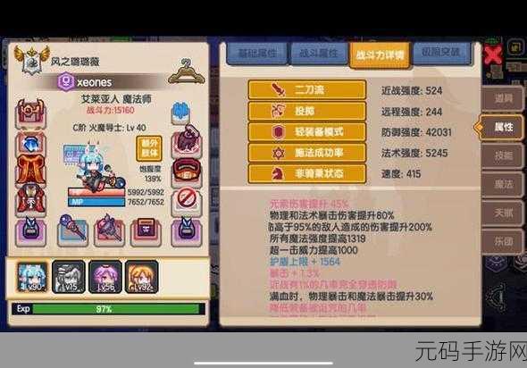 伊洛纳,战力飙升秘籍 全方位提升战斗力指南
