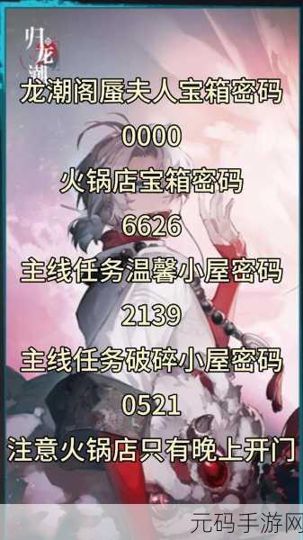 深度探秘归龙潮言预技能 畅玩手游的致胜秘籍