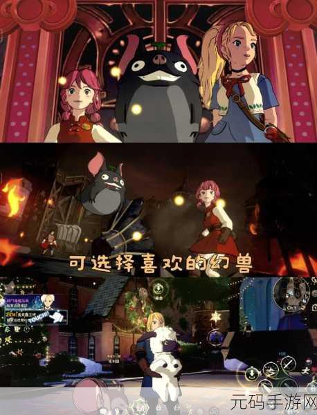 二之国交错世界，探索奇幻冒险，解锁多样职业之旅
