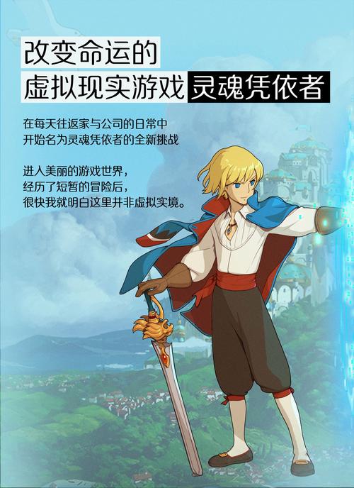 二之国交错世界，探索奇幻冒险，解锁多样职业之旅