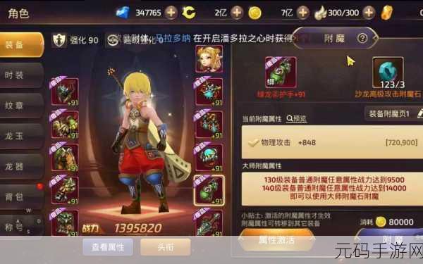 龙之谷手游，玩转职业，省钱攻略大公开