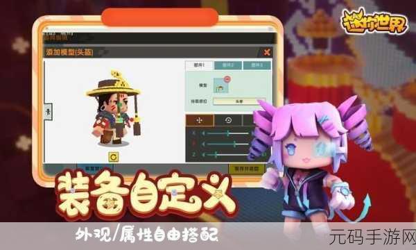 迷你世界探索无限创意，迷你币获取攻略与职业技能深度剖析