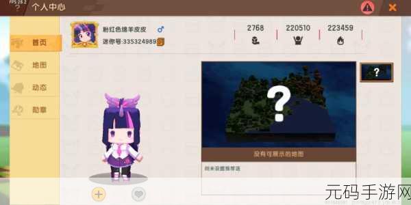 迷你世界探索无限创意，迷你币获取攻略与职业技能深度剖析