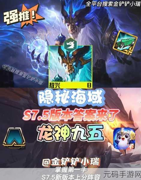 金铲铲之战神龙转爆杀流敖兴，解锁全新玩法，称霸战场