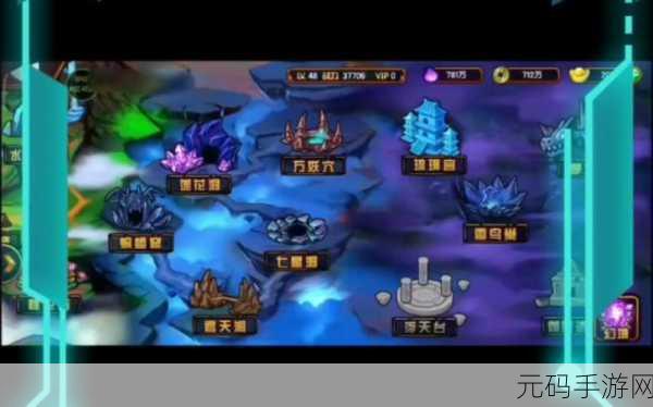 造梦西游4，揭秘隐藏关卡，探索未知冒险之旅