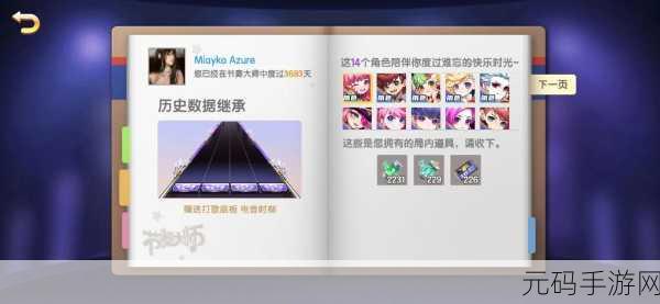 诛仙2全新纪元，2024兑换码解锁永久技能节奏大师嘉怡揭秘
