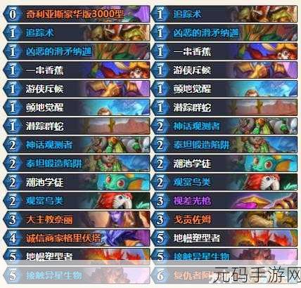 炉石传说，猎人职业的荣耀与挑战并存