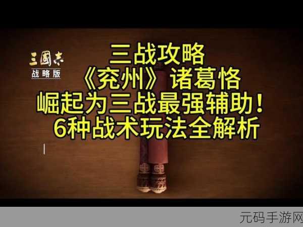 三国志战略版,火攻战术再现,点燃策略之战的烽火