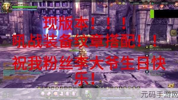 龙之谷手游,纹章搭配策略揭秘,最大化战斗效益