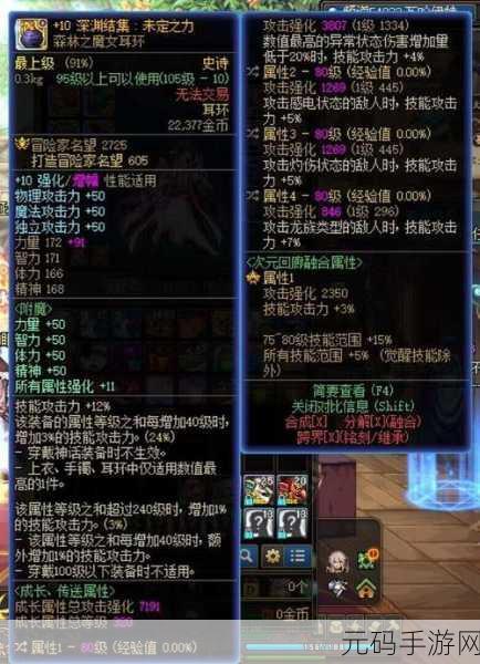 DNF新版本震撼来袭，百分比攻击强化与技能攻击力全面升级