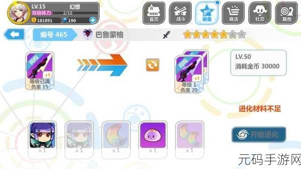 崩坏学园2，巴鲁蒙格·技震撼登场，技能属性全揭秘