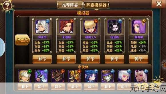 魔力时代,莉莉丝满缘阵容的超强攻略指南
