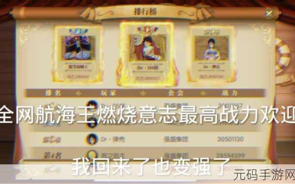 航海王,燃烧意志战力飙升秘籍,60级如何突破200万战力大关?