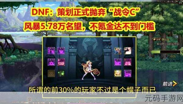DNF 手游勇士战令全方位剖析，氪金、奖励与畅玩攻略