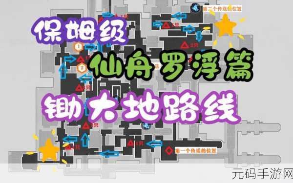 崩坏星穹铁道,仙舟罗浮完美锄大地攻略指南