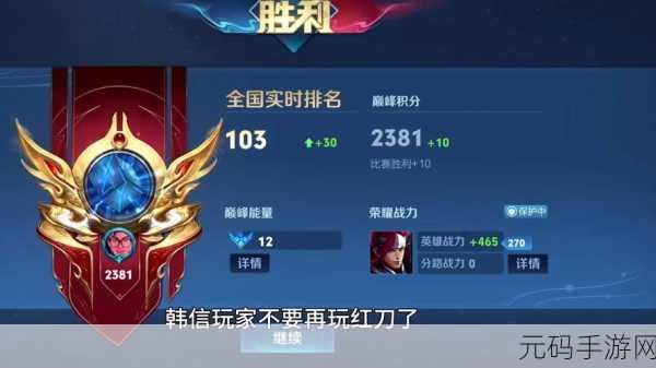 王者荣耀,韩信出装秘籍 打造极致伤害