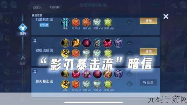 王者荣耀,韩信出装秘籍 打造极致伤害