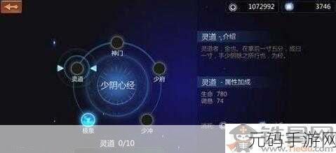 剑侠世界手游天王技能加点全攻略,打造战场上的不败神话