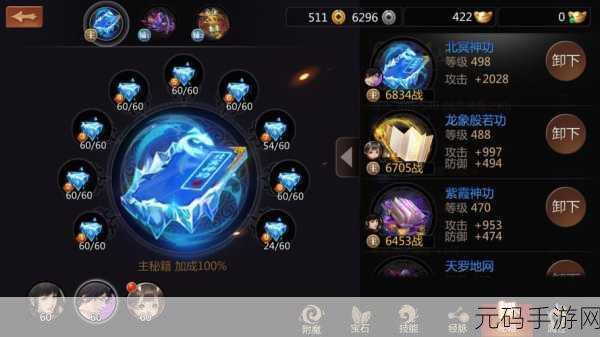 剑侠世界手游天王技能加点全攻略,打造战场上的不败神话