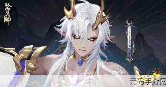 阴阳师麓铭大岳丸全新典藏皮肤深渊蛟舞 归途向海震撼登场