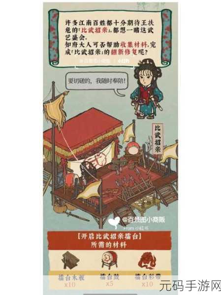 江南百景图新活动上线,绝代佳人设擂台,水乡风情再添新篇章