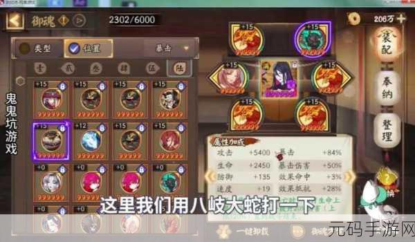 阴阳师犬神秘闻第九层挑战,孟婆速度通关全攻略