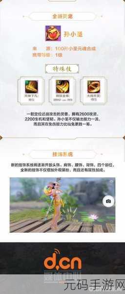 镇魔曲新纪元，灵宠系统深度揭秘，功能与特性大放异彩