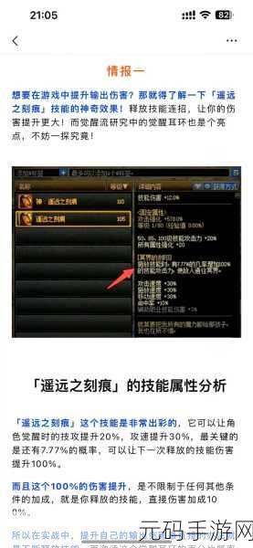 DNF耳环选择深度探讨，揭秘属性提升的最大奥秘