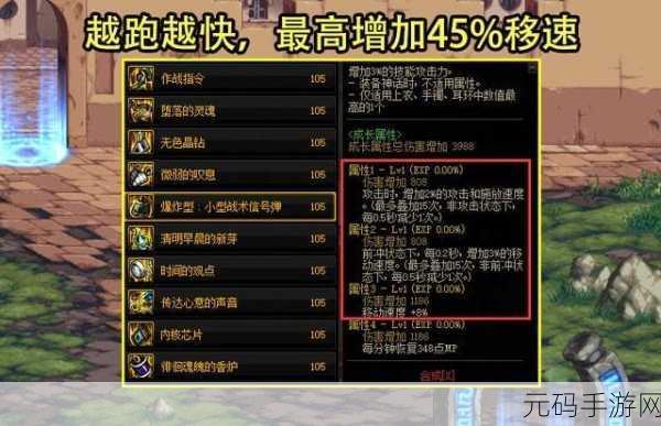 DNF耳环选择深度探讨，揭秘属性提升的最大奥秘