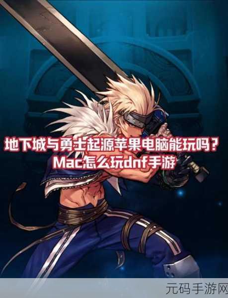 地下城与勇士起源伤害提升全攻略,解锁面板伤害暴增秘籍