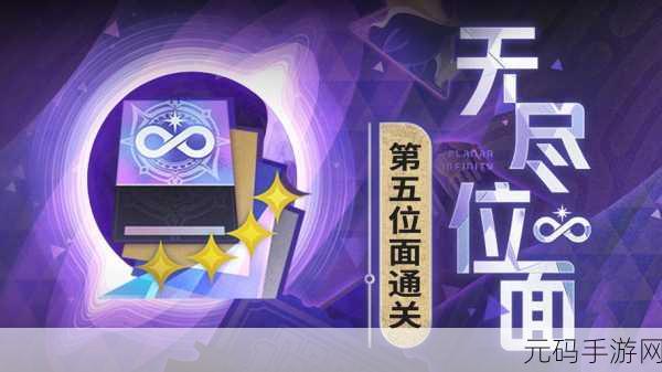 崩坏星穹铁道亦师亦友续，解锁全新挑战，揭秘通关秘籍