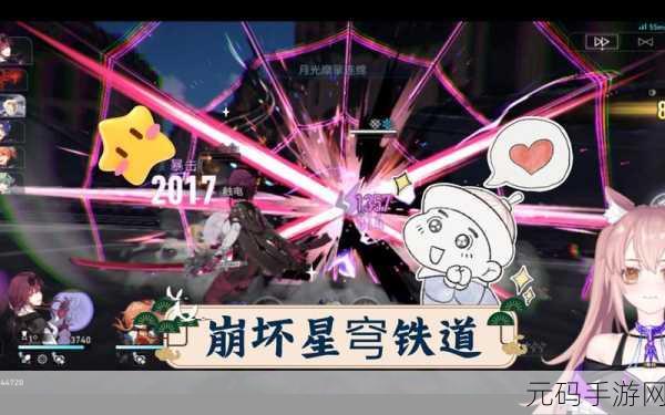 崩坏星穹铁道亦师亦友续，解锁全新挑战，揭秘通关秘籍