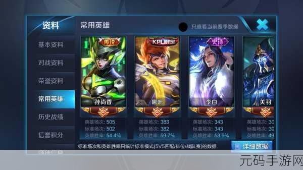 王者荣耀哪吒大技能揭秘，如何精准开启桀骜炎枪