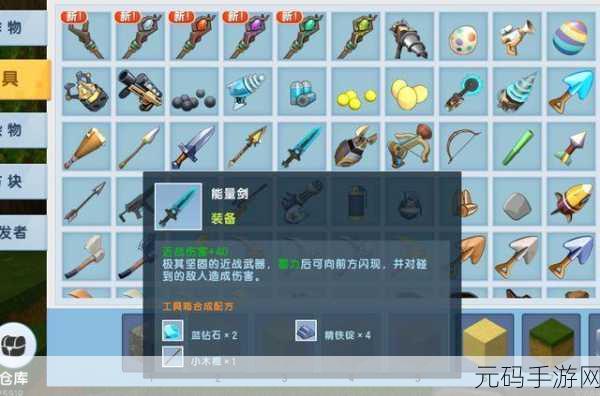 迷你世界大宝剑修理秘籍，让你的神兵重焕光彩