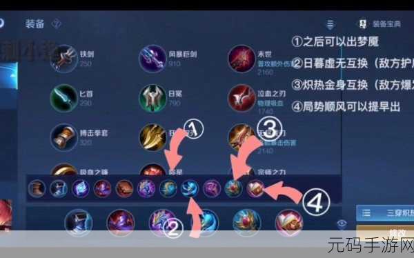 王者荣耀 S26 赛季铭文系统深度剖析,入口与设置全攻略