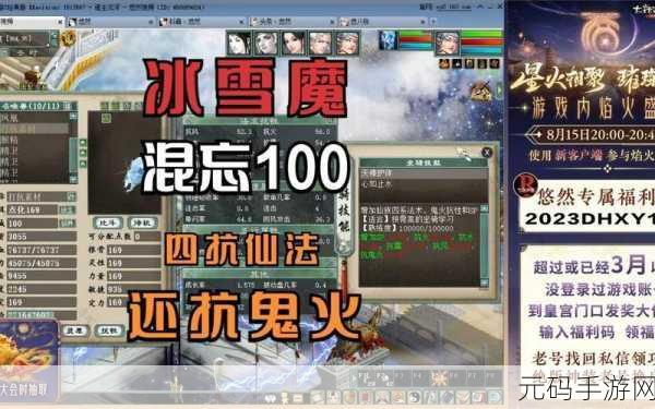 大话西游手游冰雪魔修炼加点全攻略