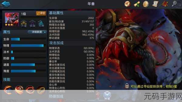 乱斗西游卫道诛邪魔深度攻略，揭秘12-2年兽踪迹与通关秘籍