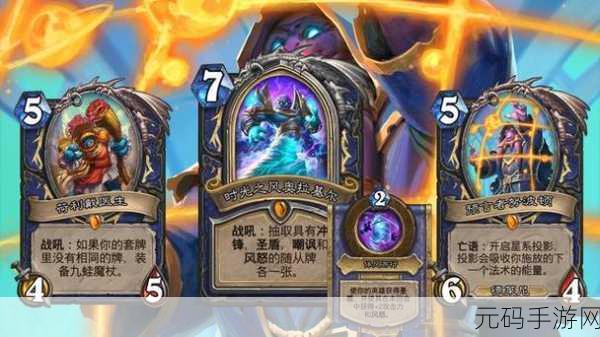 炉石传说竞技场，掌握选牌技巧，攀登胜利高峰