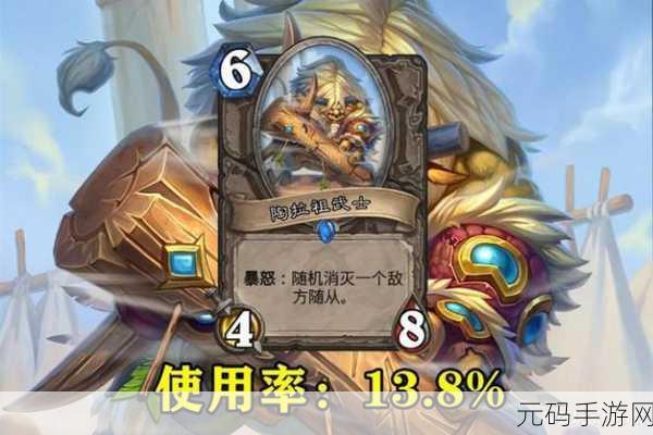 炉石传说竞技场，掌握选牌技巧，攀登胜利高峰