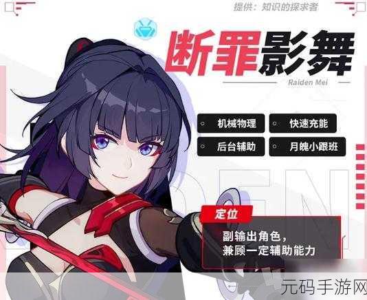 崩坏 3 断罪影舞，深度揭秘技能奥秘与实战指南