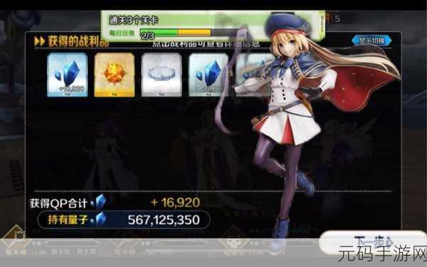 FGO玩家必看，煌星碎片高效获取攻略大揭秘