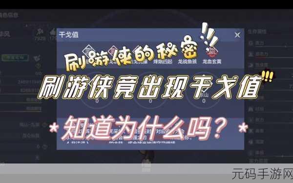妄想山海干戈值消除秘籍大揭秘