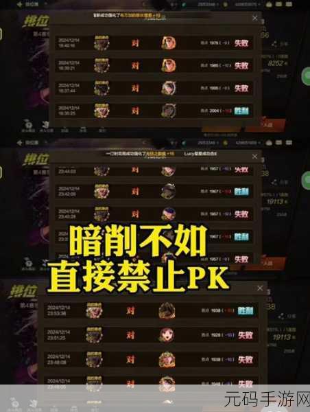 DNF手游PK场风云再起,哪些职业强势登顶?