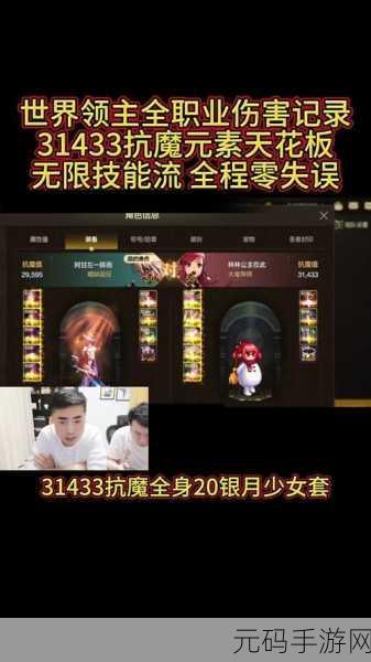 DNF手游PK场风云再起,哪些职业强势登顶?